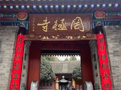 -罔极寺