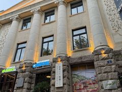 -JINNS锦时 steak&pizza(浸信会礼拜堂旧址店)