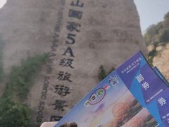 -嵖岈山风景区