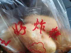 -厚富香面食店王好炸糕(延安路店)