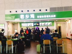 -老乡鸡(合肥高铁南站店)