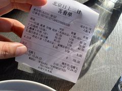 -日上三甘(三里屯店)