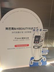 -Hi Beauty Skin 科技美肤中心