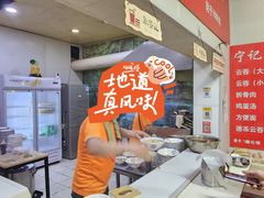 -海清宁记大馅云吞