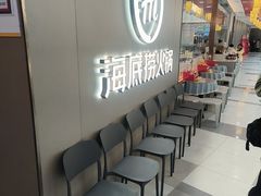 -海底捞火锅(长宁路龙之梦店)
