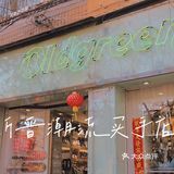 昆明攻略｜隐藏菜单&小店扎堆的钱局街大坡，真的太难爬到头！