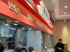 -蔡林记(珞狮南路店)