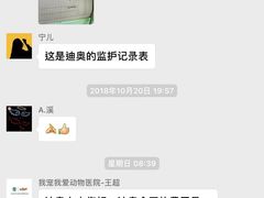 -瑞派宠物医院·24小时骨科·心脏·核磁(哈尔滨南岗店)