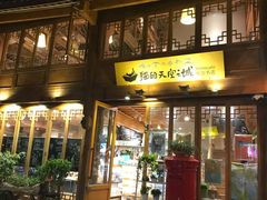 门面-猫的天空之城概念书店(丽江古城饮玉巷店)