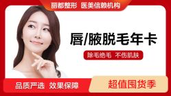 -丽都整形美容医院·全国连锁旗舰店