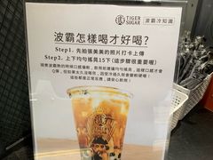 -老虎堂黑糖专壳 (尖沙咀乐道店)