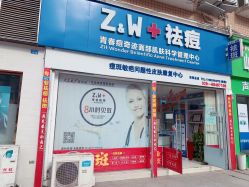 -玫莉蔻皮肤管理中心
