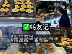 -大学城夜市