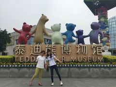 -成都泰迪熊博物馆