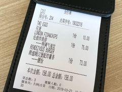 账单-朗迪姆餐厅(丰尚国际广场店)