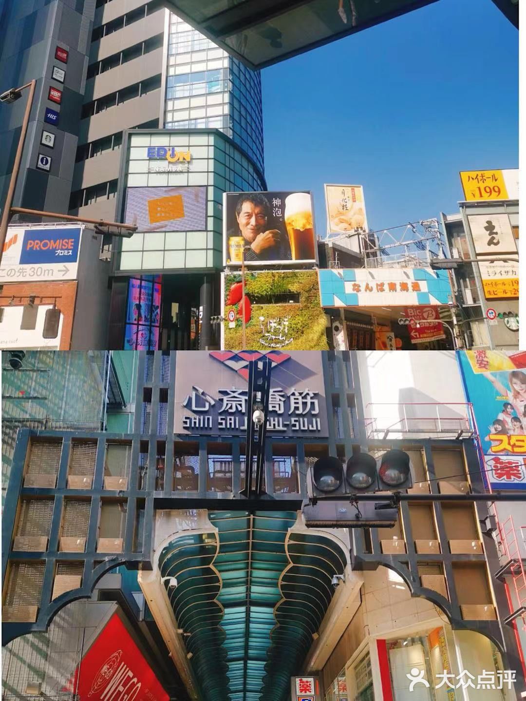 日本大阪行-闺蜜日常篇