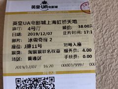 -英皇UA电影城(虹桥天地店)
