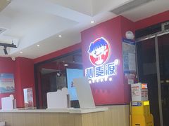 -沁麦源过桥米线(总店)