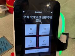 -北京派仕佳德动物医院·超导核磁·CT·神经科·骨科·内外科·急重症管理中心