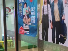 -英孚教育青少儿(宝龙中心)