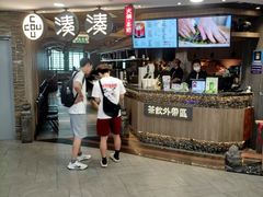 -湊湊火锅·茶憩(上海合生汇店)