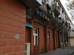-中关村茶点