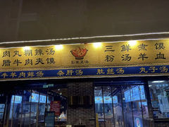 -太元彭家正汤(太元路总店)