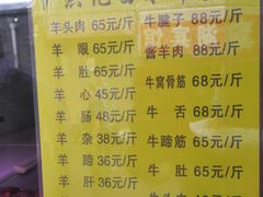 -洪记白水羊头(天坛店)