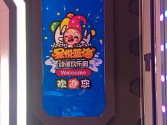 -星悦蓝海欢乐园(石路天虹店)