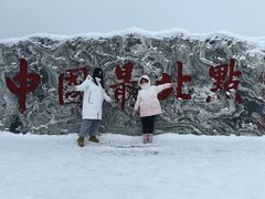 -北极村旅游风景区