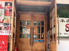 门面-江边渔村(双井店)