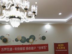 -红菜坊·烤鸭·川鲁宴(石园店)
