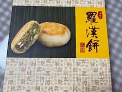 -龙华素斋(龙华路店)