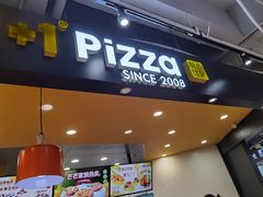 门面-City1+1城市比萨(国商卫星广场店)