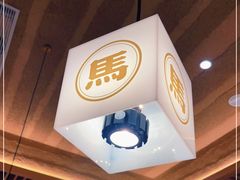 -马记永·兰州牛肉面(山姆外高桥店)