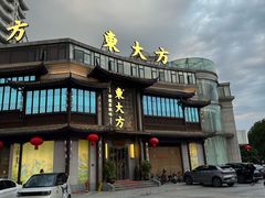 -東大方(武康千秋广场店)