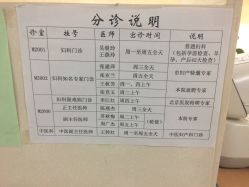 -北京市东城区妇幼保健院(北院区)
