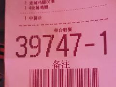 -麦当劳(长泰商业广场店)