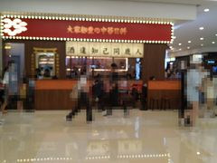 -仙隐小鹿中华料理(南宁万象城店)