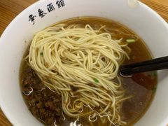 -李叁面馆(妇幼店)