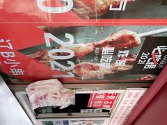 -辽B·小串(总店)