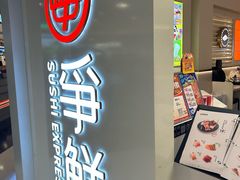 -争鲜回转寿司(东方银座店)