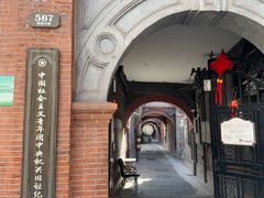 -中国社会主义青年团中央机关旧址纪念馆