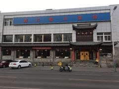 -鑫巴蜀小镇 · 水煮鱼专研店(玉桥店)