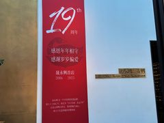 -晟永興烤鸭店(五道口店)