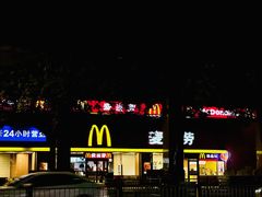 -麦当劳(文武路店)