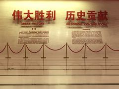 -中国人民抗日战争纪念馆