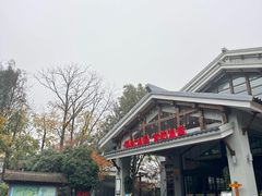 -天目湖御水温泉·度假酒店