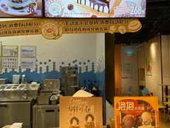 -DQ·蛋糕·冰淇淋(苏州中心店)