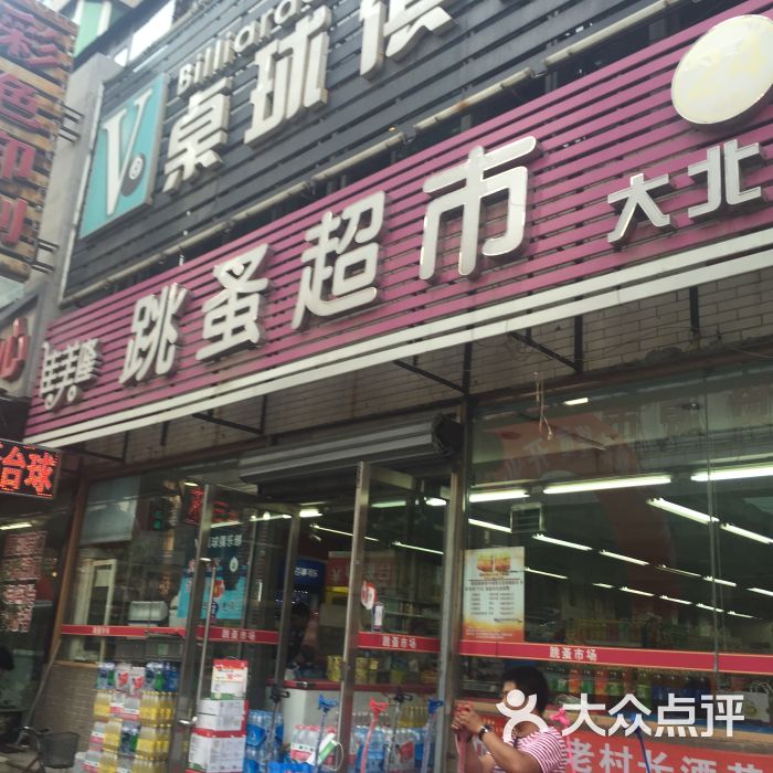 佳美隆跳蚤超市(大北店)图片 第7张